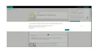 Персонализированное обучение в Sway