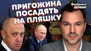 ⚡️АРЕСТОВИЧ: Мятеж Пригожина УСТРОИЛИ ЗА БАБКИ! Вагнер СБЕЖАЛ от АРЕСТА. Все ИСПОРТИЛ ЯДЕРНЫЙ СКЛАД