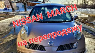 купили и продали NISSAN MARCH таких осталось мало!