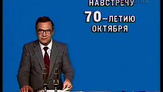 Крейсер «Аврора» вошёл в состав Военно-Морского Флота СССР 12.08.1987