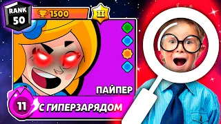 НАШЁЛ ТИММЕЙТОВ ЧЕРЕЗ ЛУПУ И АПНУЛ 1500 НА ПАЙПЕР😱