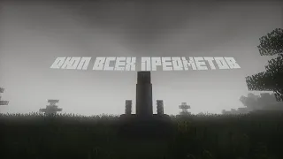 ДЮП МАЙНКРАФТ 1.7.10 / ТАУМКРАФТ+АДДОНЫ+БОТАНИЯ / DUPE MINECRAFT 1.7.10