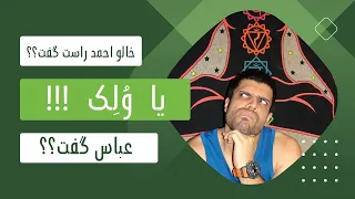 ری اکت به آهنگ هی هاته ( خالو احمد ) از ضیا آتابای || Zia Atabay React