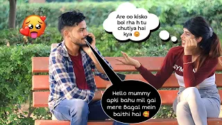 Mummy🥰 Aapki Bahu Mil😜 Gayi By Mr Rishu prank | prank in India |