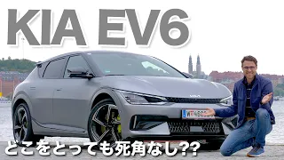 どこをとっても死角なし?? KIA EV6  フルレビュー