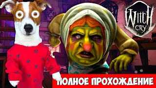 ВЕДЬМА Новая игра ► Полное прохождение