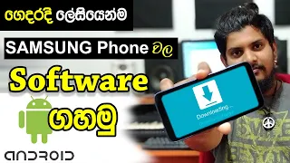 How to Install, Flash Any Samsung Mobile Software | Sinhala