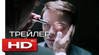 Лекарство от здоровья - Русский Трейлер (2017) Гор Вербински