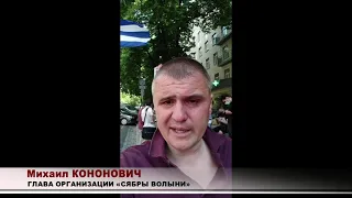 Нападение на участников акции у посольства Беларуси в Киеве