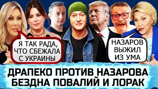 ГАЛКИН | ГРЯЗНЫЙ P DIDDY | ТРАМП | МОБИЛИЗАЦИЯ СЕРГЕЯ ЖАДАНА | БУМБОКС | РИАННА | ПОЛЯКОВА