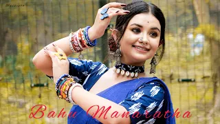 Bahu Manaratha | Memories In March | Dance Cover By BIDIPTA SHARMA |