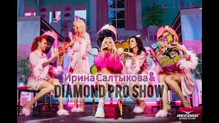 Ирина Салтыкова и DIAMOND PRO SHOW хореография Алена Лапина / Супердискотека 90х 2023