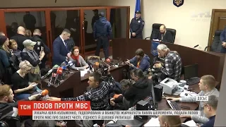 Захист честі та гідності: підозрювана у справі Шеремета Юлія Кузьменко подала позов проти МВС