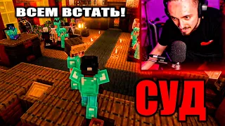 😱СУД НАД ИКС ДАНИЛОМ! МОКРЫЙ ВАНТУЗ НА СТРИМЕ ЭДИСОНА...