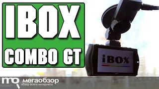 iBOX Combo GT обзор видеорегистратора