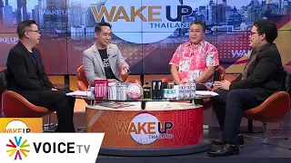 #WakeUpThailand ประจำวันที่ 29 มีนาคม 2567