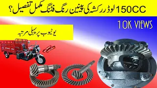 150CC Loader rikshaw ki pinion ring fitting.  Honda Bike repair