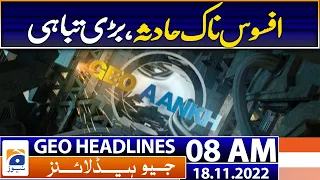 Geo News Headlines 8 AM | Govt begins consultations over army chief appointment | 18th Nov 2022