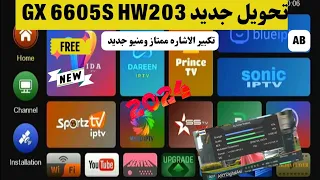 تحويل جديد gx6605s إلى استار سات تيتان شرح كامل وهديه لكل الناس