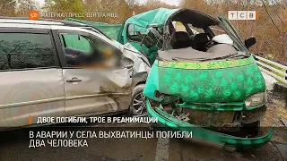 Двое погибли, трое в реанимации