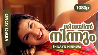 Shilayil Ninnum HD 1080p | Video Song | Mammootty, Rambha, Mukesh - Chronic Bachlor