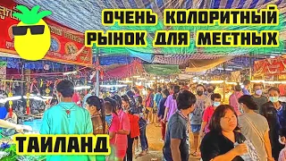 Таиланд 2023. Паттайя.  Рынок тайской еды. Такого не увидишь нигде!