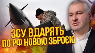 🔥ФЕЙГІН: США ГОТУЮТЬ ВАЖЛИВИЙ УКАЗ по війні! РФ підірвуть зброєю Заходу. Сі поставив ФАТАЛЬНУ СТАВКУ