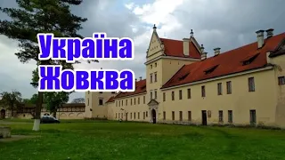 Жовква, Україна | Феєрія Мандрів