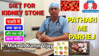 Kidney Stones: What To Eat & Avoid किडनी स्टोन में क्या खाए और क्या ना खाए Kidney Stone Diet hindi
