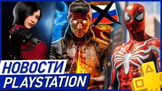 Mortal Kombat 1 без русских. Обновление PS5/PS4. 120FPS. Mass Effect 5. Wolverine. Скидки Халява PS+