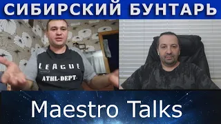 Сибирь Царя не жалует.  В чатрулетке по России с Maestro Talks