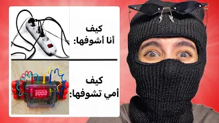 إذا ضحكتني بعطيك 1000$🤣🔥 (بس معكوسة🤫)