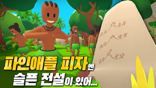 대환장 반전의 인디 게임.. 파인애플 피자의 전설.. | Pineapple on pizza