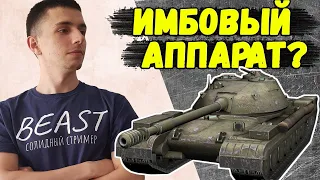 Об. 777 II - ЧЕСТНЫЙ ОБЗОР, ОБЗОР БРОНИ, НАКОНЕЦ-ТО ИМБА!!! WoT Blitz