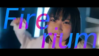 安月名莉子「BLUE CYALUME」Music Video