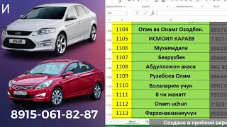 N_16 БИЛЕТЛАР РУЙХАТИ ХАММАГА ОМАТ ФИНАЛ 20:00 по МС 8915-061-82-87