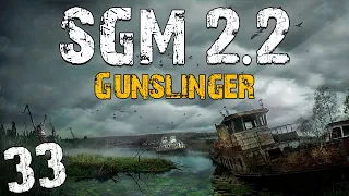 S.T.A.L.K.E.R. SGM 2.2 + Gunslinger #33. Бездна: Документы из Х-18