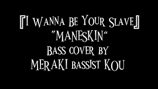 『I Wanna Be Your Slave』 MANESKIN BASS cover