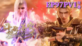 🌟【EP97PV1】Xiao Yan condenses the fire python to destroy Fei Tian’s clone! |BTTH|Chinese Donghua