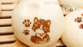 I've been making it every day since I learned this method❗️Super Soft Tangzhong Bun 汤种馒头 高水量 凉了也照样软