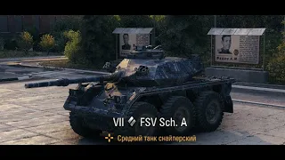 FSV Scheme A-7 уровень колёсный танк виликобритании