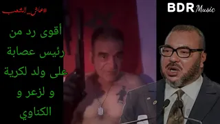 عاش الشعب ولا عاش من خانه Weld lgriya , lz3ar, gnawi|