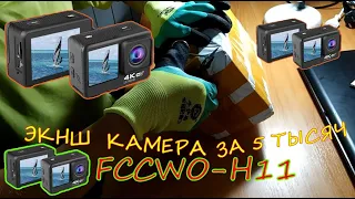 ЭКШН КАМЕРА С AliExpress FCCWO H11 ЗА 5к. РАСПАКОВКА.