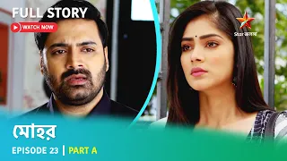 মোহর | Episode 23 | Part A