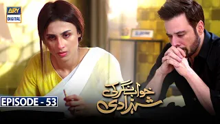 Khwaab Nagar Ki Shehzadi Episode 53 - 12th June 2021 | ARY Digital Drama