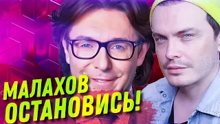 ОСТАНОВИТЕ МАЛАХОВА! КАК ПРИНУЖДАЮТ К СЪЕМКАМ В ПРЯМОМ ЭФИРЕ? ОЧЕРЕДНОЙ ПРОВАЛ ОТ РУССКОГО VOGUE