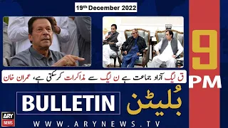 ARY News Bulletin | 9 PM | 19th December 2022