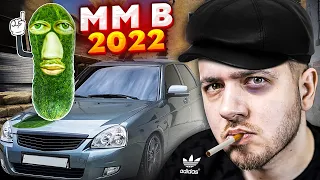 CS:GO - ММ РАКОВНИК 2022