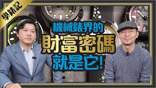 ［跟著Tim哥學錶］超熱賣！機械錶也愛聯名動漫！ACG聯名錶款都在這｜鋼彈、航海王、快打旋風、潛龍諜影