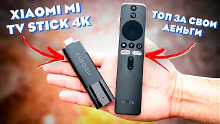 Обзор - Xiaomi Mi Tv Stick 4k для Geforce Now, xCloud, кино и сериалов | Консоли больше не нужны